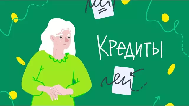 Беспроцентные кредиты: миф или реальность