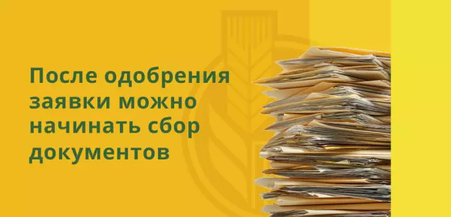 Инструкция по подготовке документов для кредита