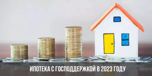 Ипотека с господдержкой: какие программы действуют в 2023 году