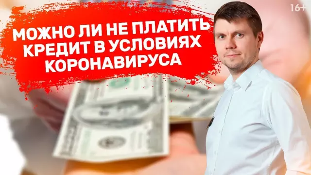 Как избежать штрафов и пени при погашении кредита