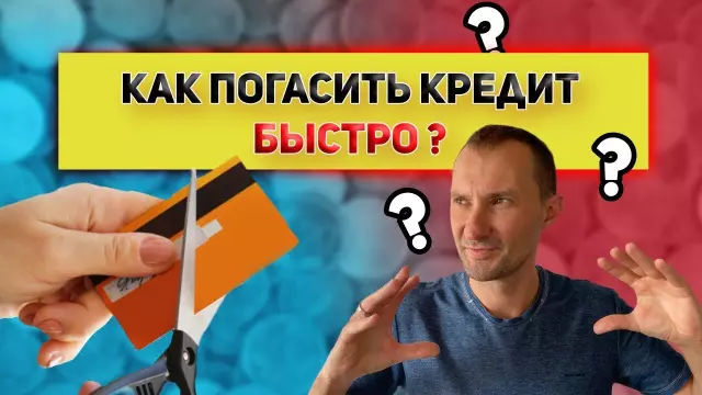 Как правильно погасить кредит досрочно: советы экспертов