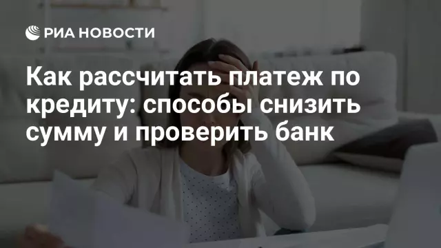 Как рассчитать ежемесячный платеж по кредиту самостоятельно