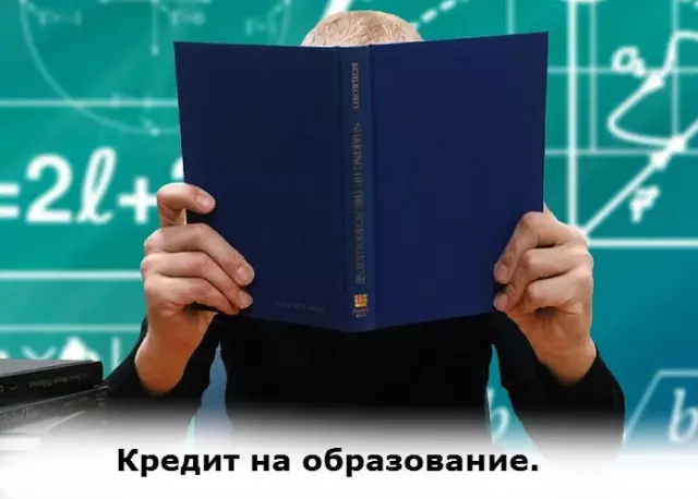 Как рассчитать кредит на образование: особенности и нюансы