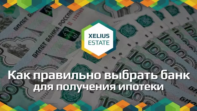 Как выбрать банк для оформления ипотеки на квартиру