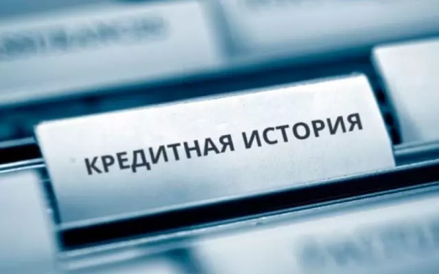 Кредитная история: как её улучшить и почему это важно для одобрения кредита