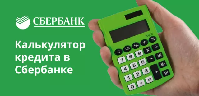 Кредитный калькулятор: как рассчитать переплату за кредит