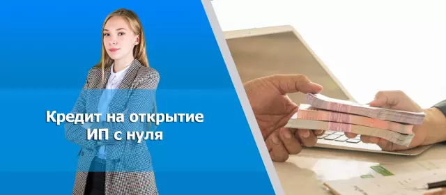 Кредиты с обеспечением и без: что выгоднее