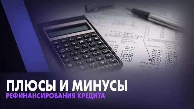 Плюсы и минусы оформления кредита через интернет