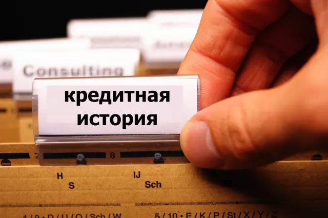 Рефинансирование и его влияние на кредитную историю