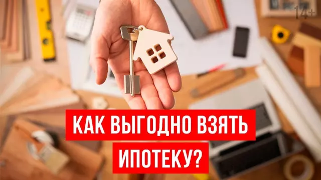 Способы погашения ипотеки: альтернативные варианты