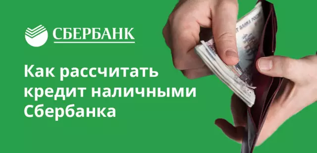 Способы уменьшения переплаты по кредиту наличными